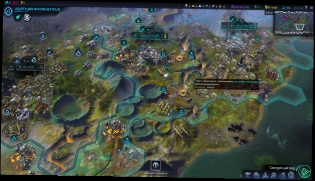 Sid Meier's Civilization Beyond Earth Прохождение На Русском Часть 9 