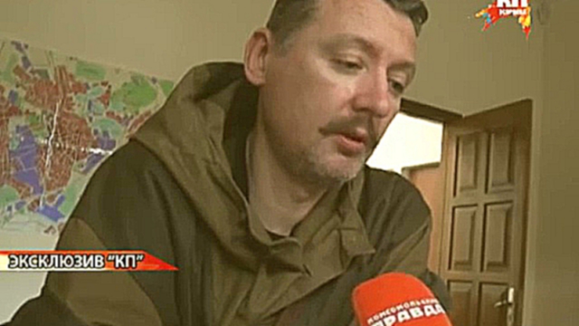 Игорь Стрелков- Такие боеприпасы я не встречал ни в первую, ни во вторую чеченскую войну 