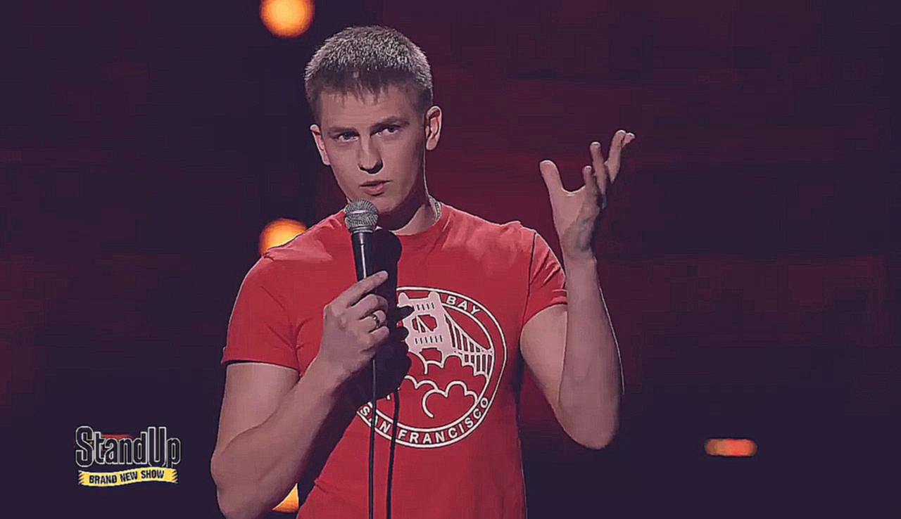 Stand Up: Алексей Щербаков - Школьная линейка