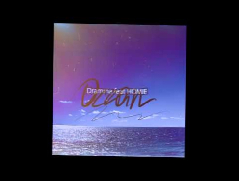 Dramma ft. HOMIE — Ocean 