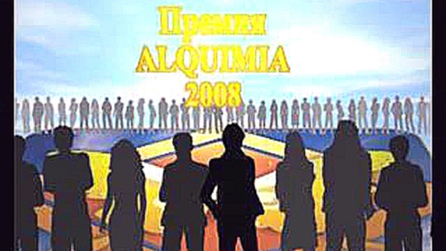 Премия ALUIMIA 2008 - Этномузыкант года - Инна Желанная 