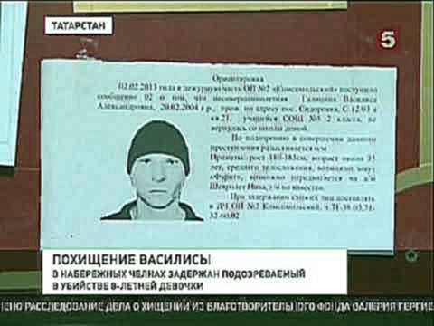Маньяк, похитивший второклассницу,оказался узбеком
