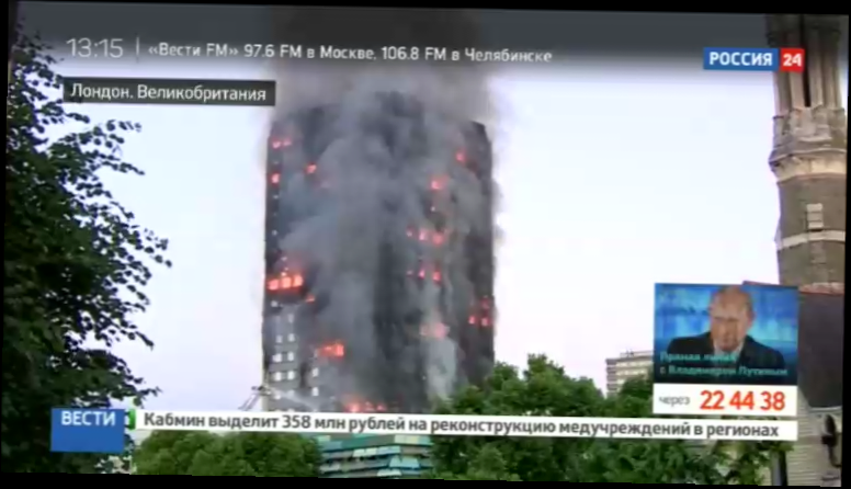 Пожар в лондонской высотке: матери выбрасывали детей из окон