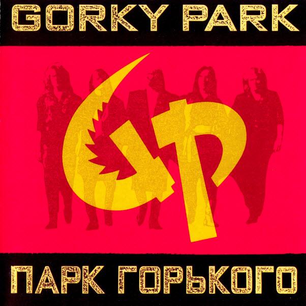 -(Музыка для спорта и тренировок) Парк Горького - Bang (Gorky Park, 1989 )